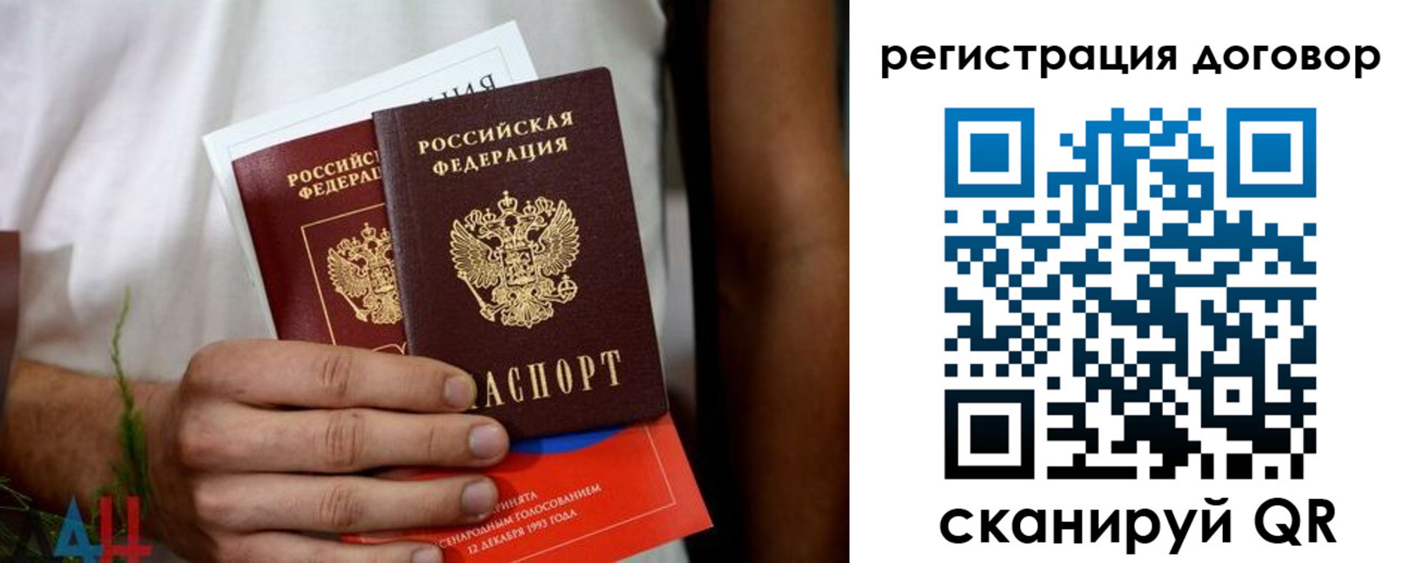 временная регистрация для всех в Амурске
