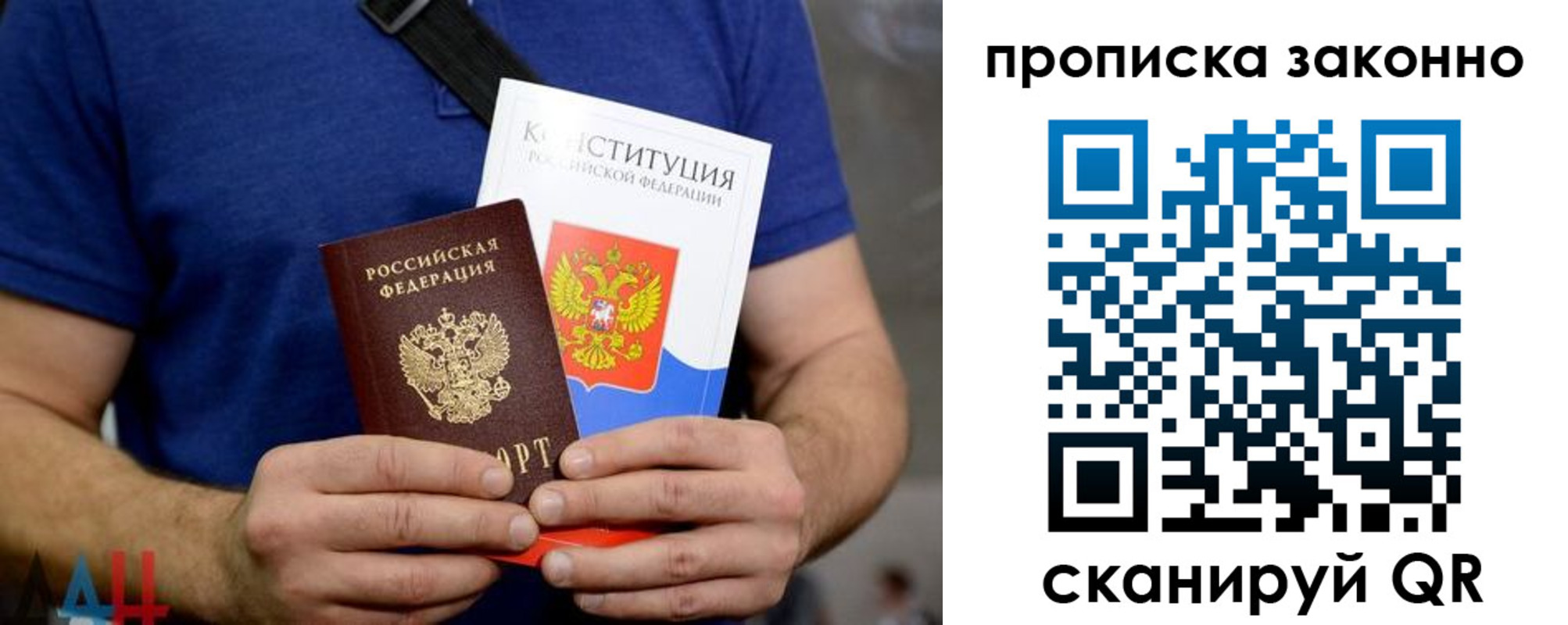 временная прописка в Амурске