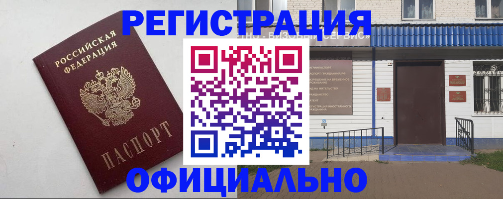регистрация для школы в Амурске